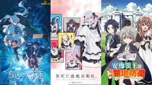 2026木棉花一月新番《葬送的芙莉蓮》第二季、《靠死亡遊戲混飯吃。》、《安逸領主的愉快領地防衛》等多部作品陣容