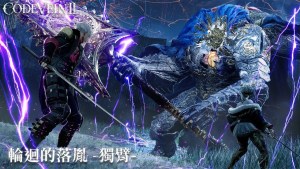 《CODE VEIN 噬血代碼 II》公開最新遊戲情報及宣傳影片！