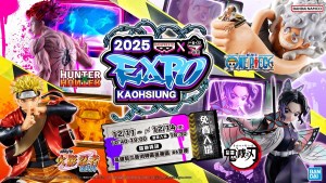 「BANPRESTO X 一番賞 EXPO 2025」高雄場12月11日起高雄駁二免費開放入場！多款熱門IP模型首次亮相