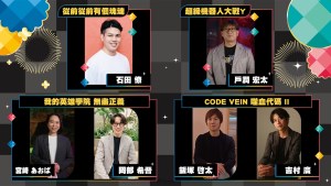 萬代南夢宮娛樂公開2026台北國際電玩展舞台活動與來賓陣容！