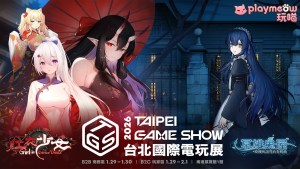 台灣民俗靈感化為原創遊戲體驗—《冥雄鬼屋》、《紅衣少女》參展2026台北國際電玩展