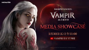 吸血鬼MMORPG《VAMPIR：血之繼承者》官方發布會1月30日登場！將於2026台北國際電玩展揭曉上市時間