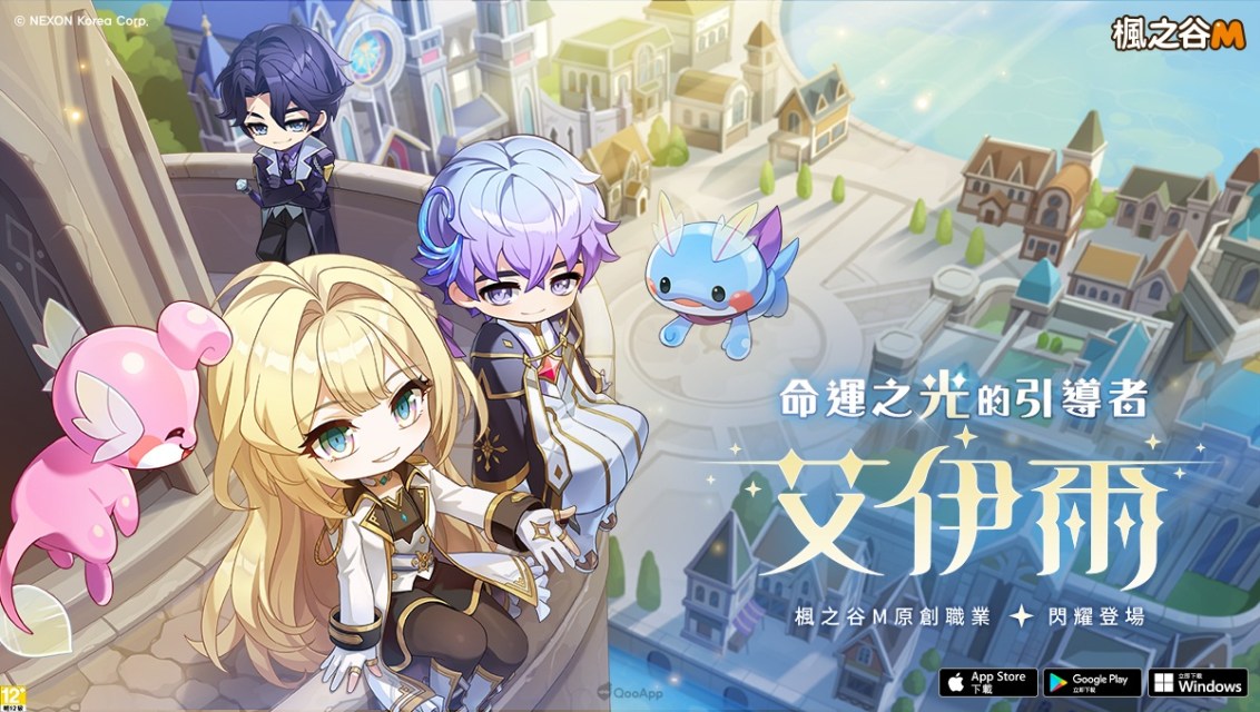 六轉時代來臨！《楓之谷M》最強力量登場，1+4燃燒活動直上230級！