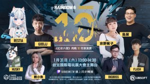 《虹彩六號》將於2026台北國際電玩展舉辦「再戰十年」表演賽　現場送出10週年紀念滑鼠墊