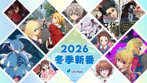 最強續作集結！2026冬季新番動畫整理一覽！