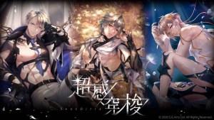 侍達遊戲藝術新作《超感穿梭》情報首度公開！哨兵嚮導描繪成人禁忌張力BL手遊今年Q2～Q3登場