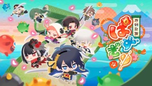 《刀劍亂舞》三消拼圖遊戲《刀剣乱舞ぱずぎり》釋出新視覺與宣傳影片，預定2026年內推出！