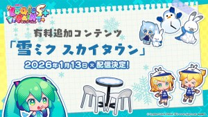 冬季魔法降臨《初音未來 Logic Paint S+》！1月13日推出高級DLC「雪未來 Sky Town」