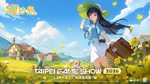 《星砂島》Nintendo Switch 2版本將於2026台北國際電玩展搶先體驗