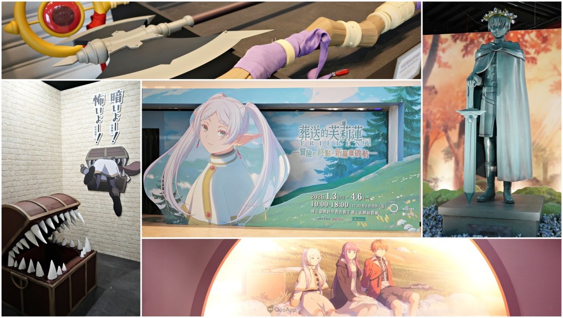 《葬送的芙莉蓮展》移師台灣正式開展！與芙莉蓮一起旅程回顧至今旅程迎接第二季