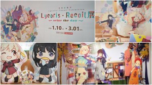 《Lycoris Recoil 莉可麗絲展～seize the day～》海外首站台北開幕！聲優安濟知佳＆若山詩音特別分享展覽看點✨️