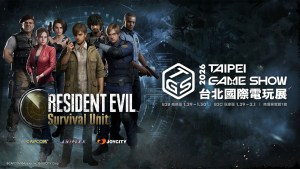 《Resident Evil Survival Unit 生化危機 生存兵種》宣布參展2026台北國際電玩展