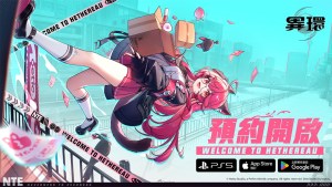 《異環》多平台限量「共存測試」進行中！雙平台預約重磅開啟，限時抽遊戲主機等豐富獎勵