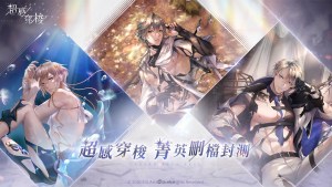 進入禁忌邂逅的耽美世界！侍達遊戲藝術BL新作《超感穿梭》展開菁英封測招募活動