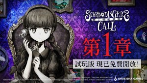 《薛丁格的電話》第1章試玩版完整公開，確定參加2月Steam新品節