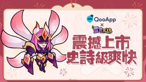 冒險旅途正式開啟！《靈寵工坊》2月13日QooApp正式上線啦！