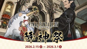 《FINAL FANTASY XIV》繁體中文版7.01版本更新！新年活動「降神祭」同步推出