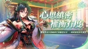 《萬源聖魔錄》限定角色「宋明歌」登場！同步預告「新歲納福」系列活動