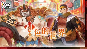 花火中綻放的除夕之約！《XXL 猛漢町》紅色的世界來臨！降祐之夕歲崇＆林煜嶄雙重出擊