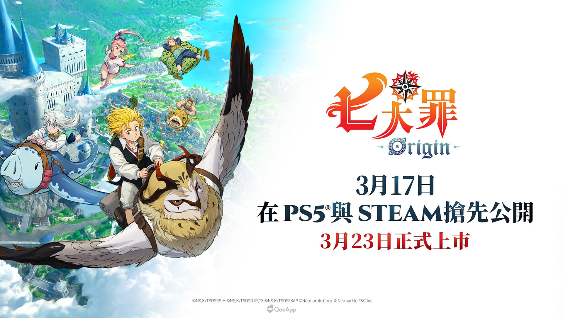 《七大罪：Origin》確認上市日期！將於3月17日在PS5與Steam搶先公開