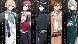 LicoBiTs第三彈乙女《Le Mirage Mystique》確定2026年內發售！主要聲優增田俊樹、福山潤、下野紘、鈴木崚汰、岡本信彥！