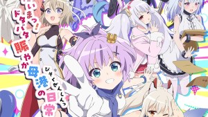 歡樂熱鬧的母港日常動畫《碧藍航線 微速前進！》第二季2026年7月開播！紐澤西、天狼星等新艦娘登場！