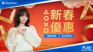 PlayStation 2026開春企劃啟動！KIM CHAEWON「Love of Play」企劃影片及新春優惠同步展開