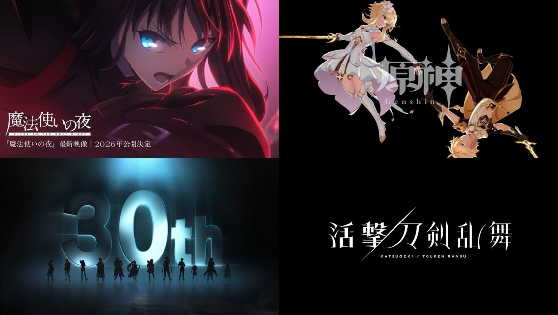 ufotable新情報發表：《魔法使之夜》劇場版2026年內上映、《原神》《活擊刀劍亂舞》動畫企劃依然存在！