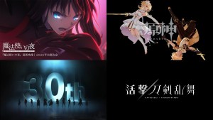 ufotable新情報發表：《魔法使之夜》劇場版2026年內上映、《原神》《活擊刀劍亂舞》動畫企劃依然存在！