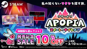 少女誤入糖果世界～Happinet《Apopia：糖衣大冒險》Steam正式發售，限時九折優惠
