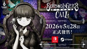 集英社遊戲新作《薛丁格的電話》確定5月28日發售！追加Switch數位下載版