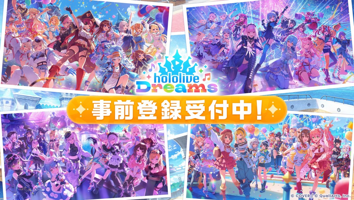 一起打造hololive夢幻樂園！節奏手遊《hololive Dreams》開放事前登錄！