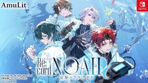 梶裕貴×AmuLit合作企劃新作乙女遊戲《Re:cord NOAH 忘却のフラクタル》2026年Nintendo Switch發售！