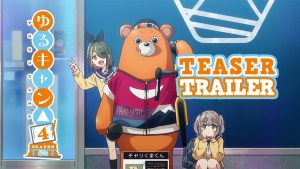 動畫《搖曳露營△ SEASON4》2027年開播確認！公開前導視覺及特報PV，動畫製作改由Furyu Pictures負責