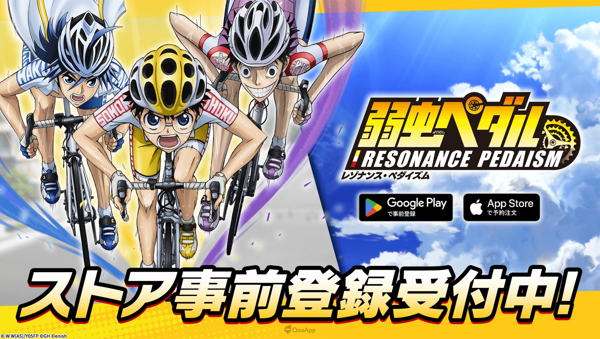 《飆速宅男》手遊新作《飆速宅男：踏板共鳴》主視覺公開，事前登錄進行中