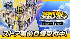 《飆速宅男》手遊新作《飆速宅男：踏板共鳴》主視覺公開，事前登錄進行中