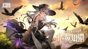 《幻塔》5.8版本「倦翼知還」上線，全新物火雙屬性擬態角色「莓」登場！