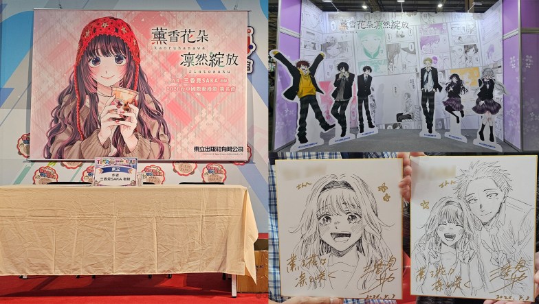 《薰香花朵凛然綻放》三香見SAKA來台首場簽名會台中動漫節登場💐加碼特別現場作畫掀高潮