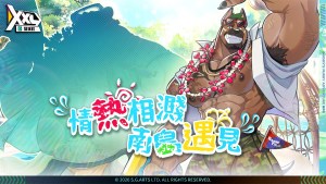 島嶼狂歡的濕身派對！《XXL 猛漢町》攜泰國繪師Sollyz推出首次跨國合作角色