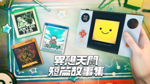 《異想天開短篇故事集》試玩版登上Steam！邀請玩家走入「悲·潰·美」的奇異物語世界