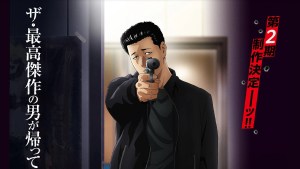 最強殺手再開工！動畫《殺手寓言》第二季「山岡篇」製作確定