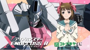 聽到S.O.S了！？壽屋賞推出傳說級動畫《偶像大師 XENOGLOSSIA》全新周邊4月17日開抽！