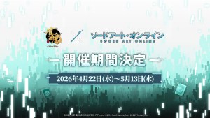 上家幫我撐10秒！《雀魂麻將》×《刀劍神域》聯動合作確定4月22日開打