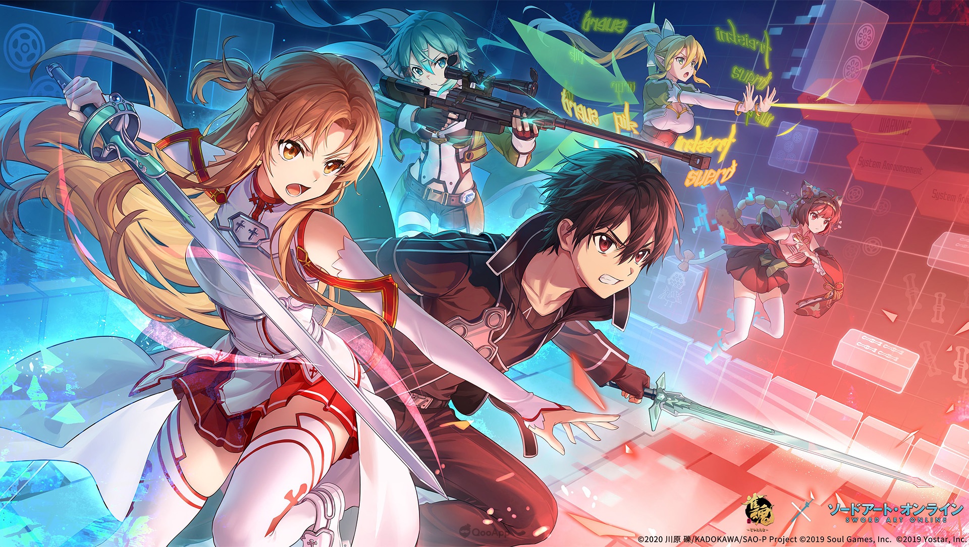 Link Start！《雀魂麻將》×《刀劍神域》聯動開跑！新玩法「強奪之戰」登場