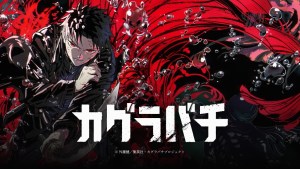 Jump次世代看板作品《神樂鉢》確定改編電視動畫！預定2027年4月開播！