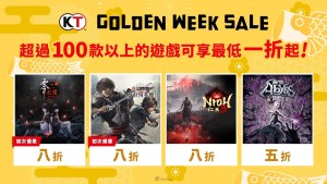 KOEI TECMO GAMES「Golden Week Sale」開跑！人氣遊戲最低1折起！
