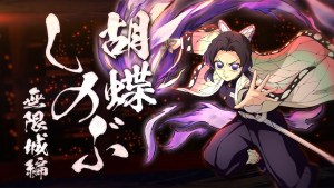 《鬼滅之刃 火之神血風譚2》付費可下載內容「胡蝶忍（無限城篇）」角色包正式發布！