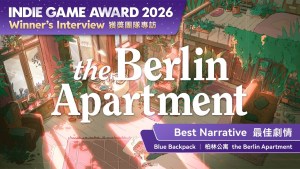 穿越百年時光！德國團隊再現柏林風情　奪Indie Game Award 2026最佳劇情