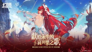 《幻塔》6.0版本「獻給永生的哀與樂之歌」上線，全新物雷屬性擬態角色「赫莫菲斯」登場！