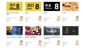 PLAYISM多款人氣作品正式登陸任天堂台灣eShop